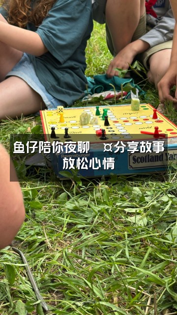 抖音鱼仔助眠视频封面:鱼仔陪你夜聊💤分享故事放松心情
